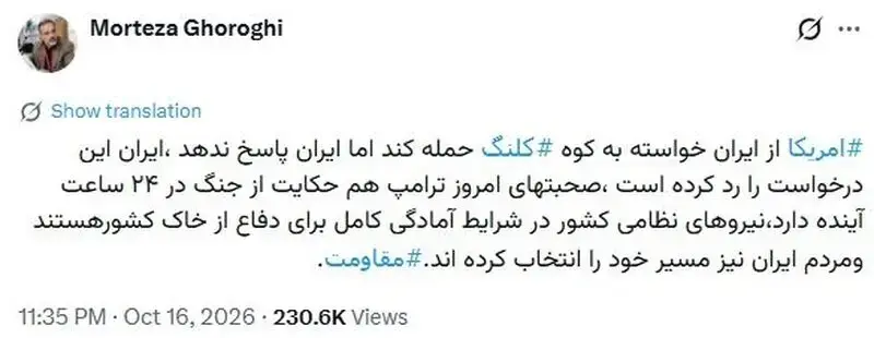 مرتضی غرقی
