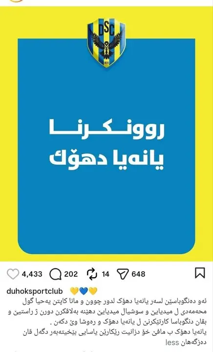 دهوک