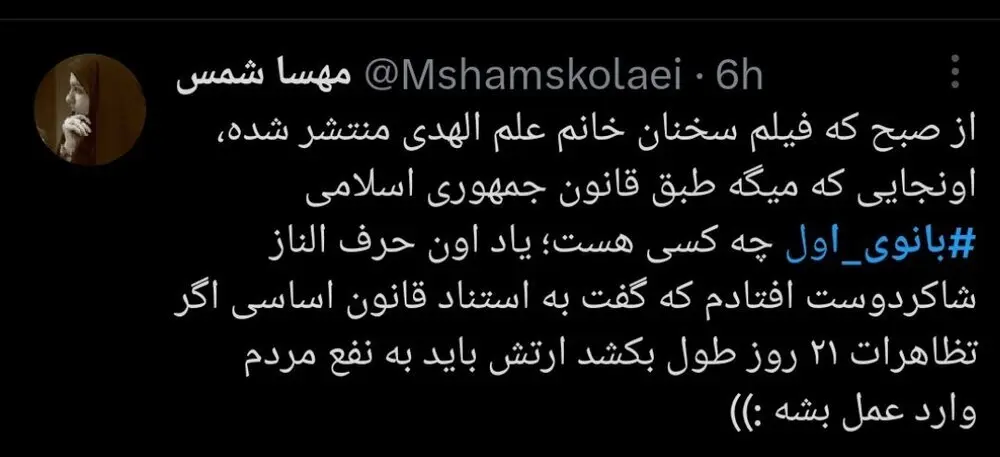 علم‌الهدی