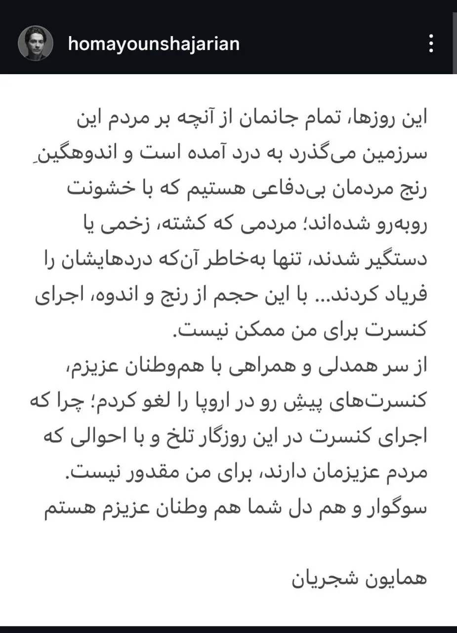 همایون