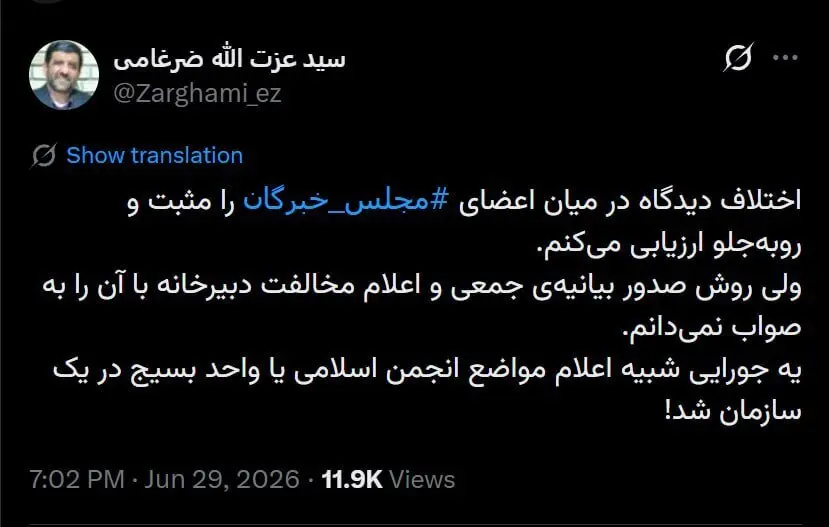 ضرغامی