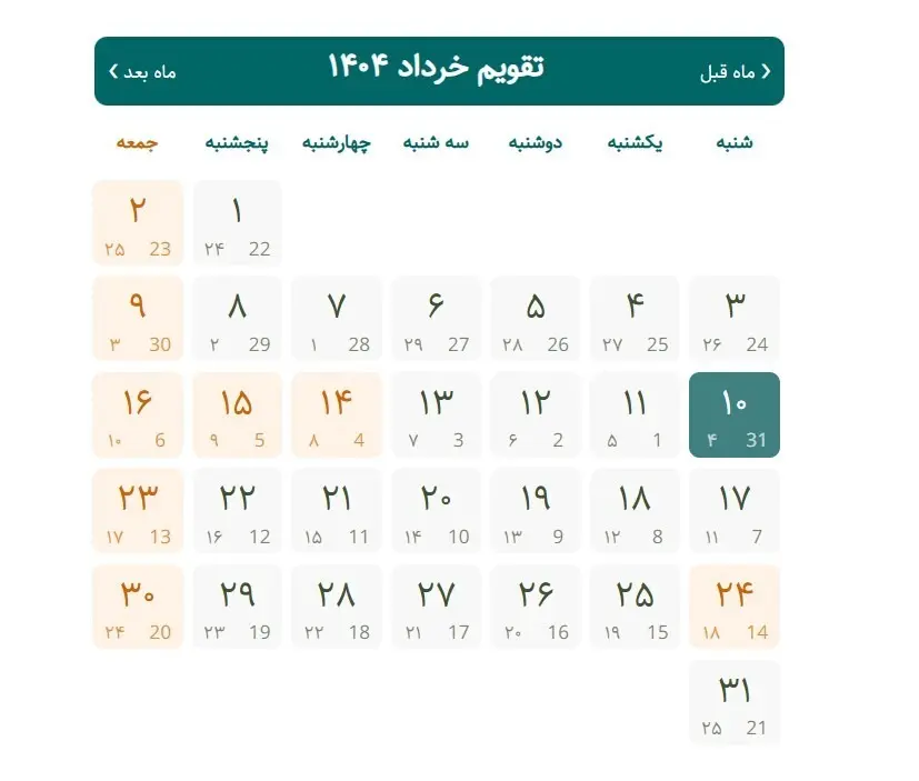 تقویم تعطیلی خرداد ۱۴۰۴