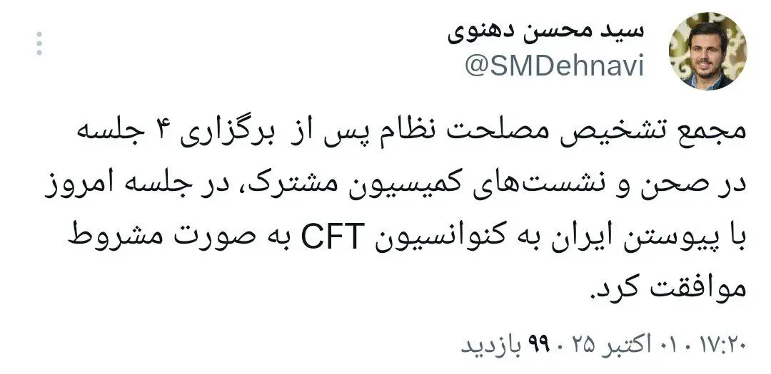 سی اف تی
