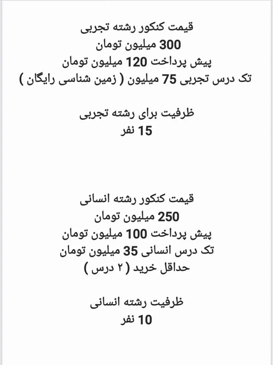 کنکور