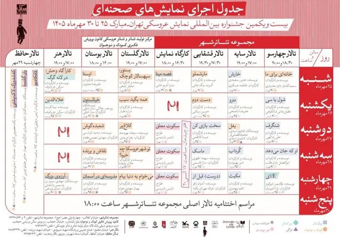 نمایش