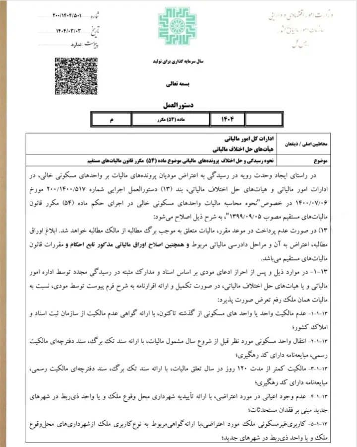 تحصیل