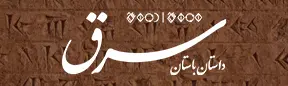 ویژه نامه ۱