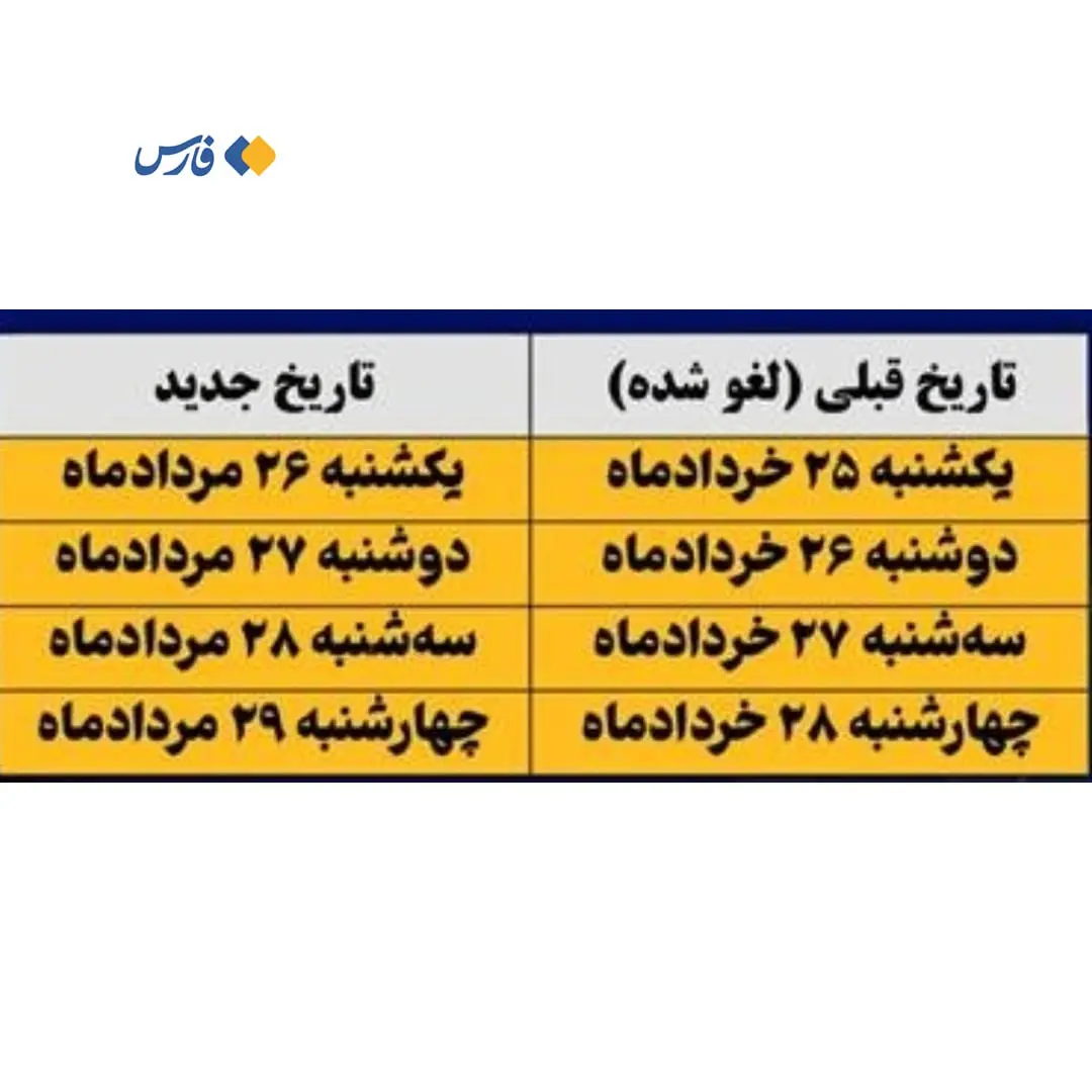پیام نور