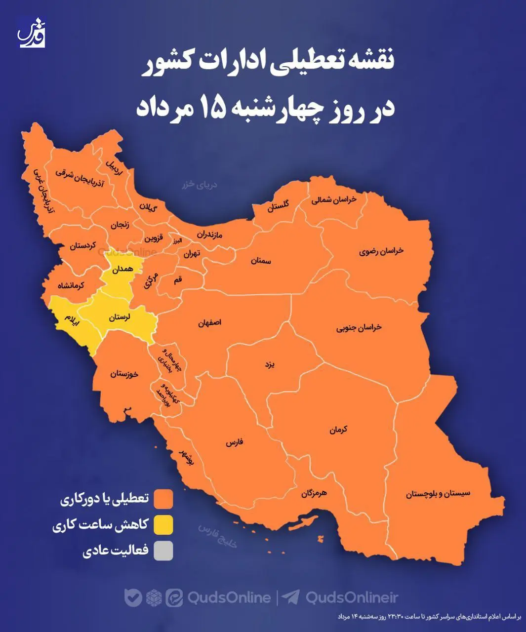 نقشه تعطیلات