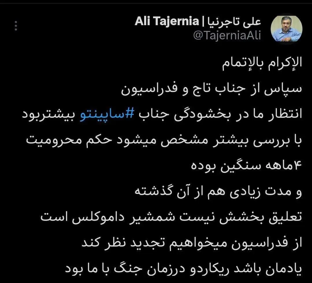 تاجرنیا