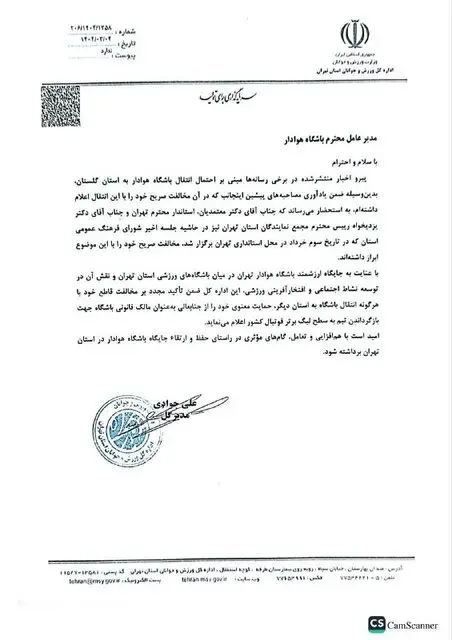 هوادار