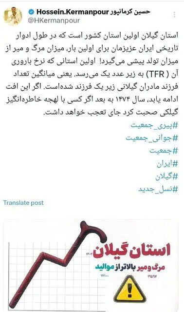 گیلان