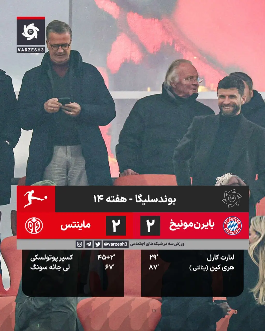 photo_2025-12-14_22-35-51