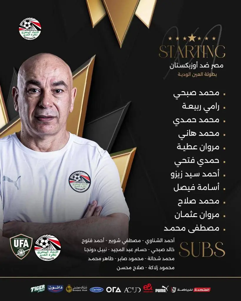 ترکیب ازبکستان و مصر1