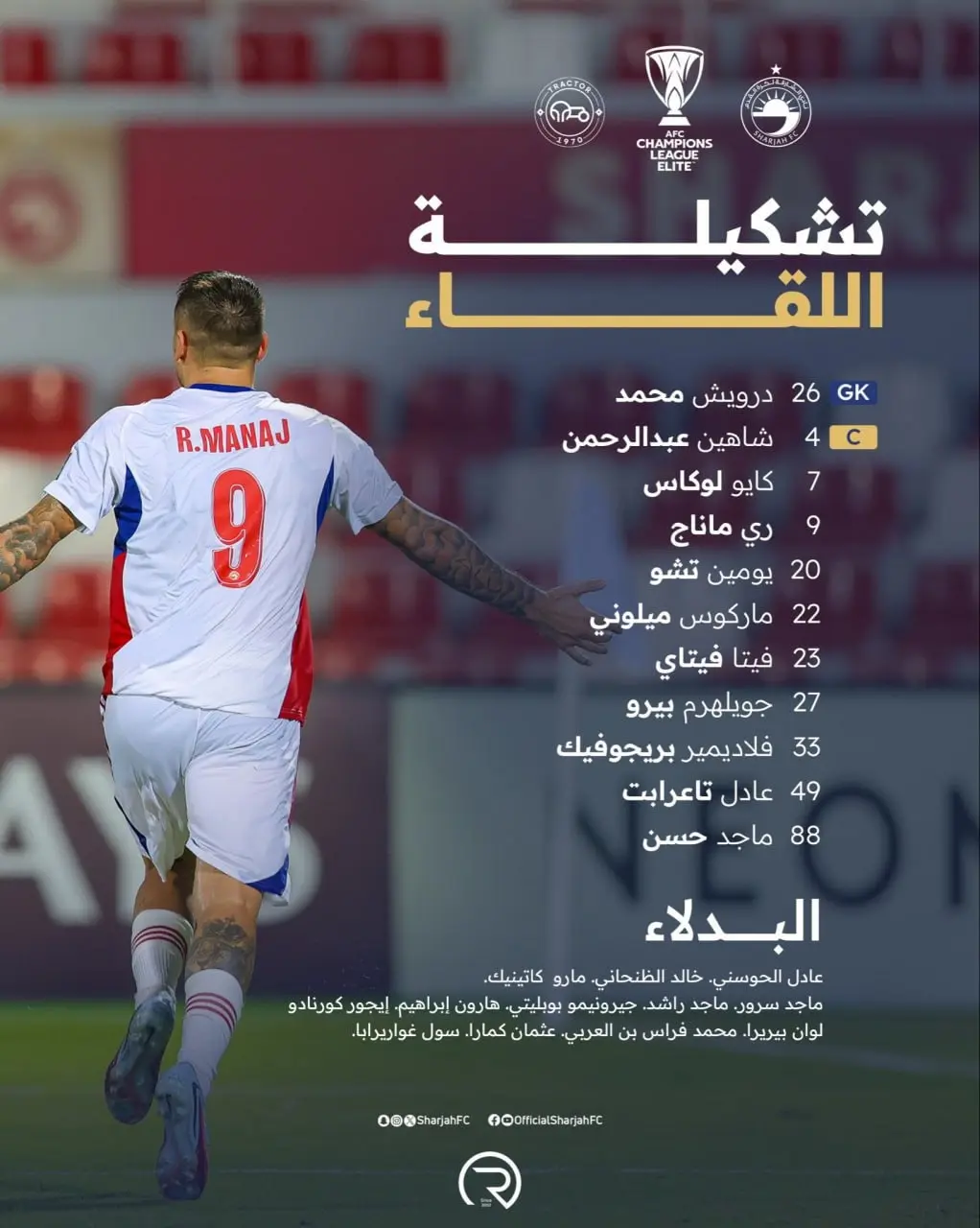 شارجه