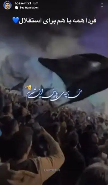حسینی