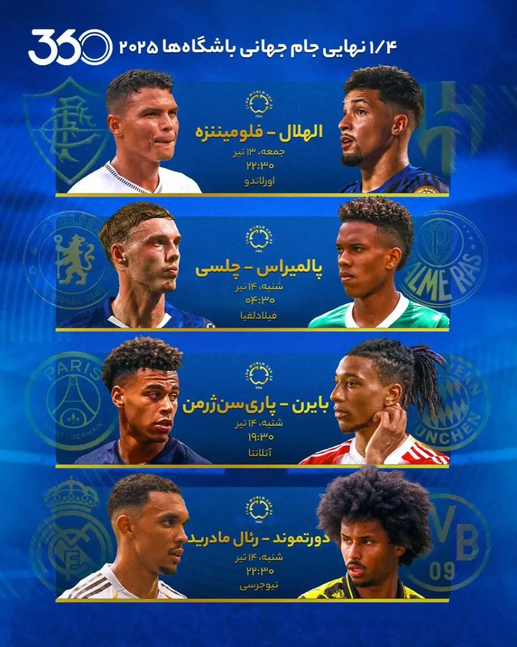 جام باشگاه ها