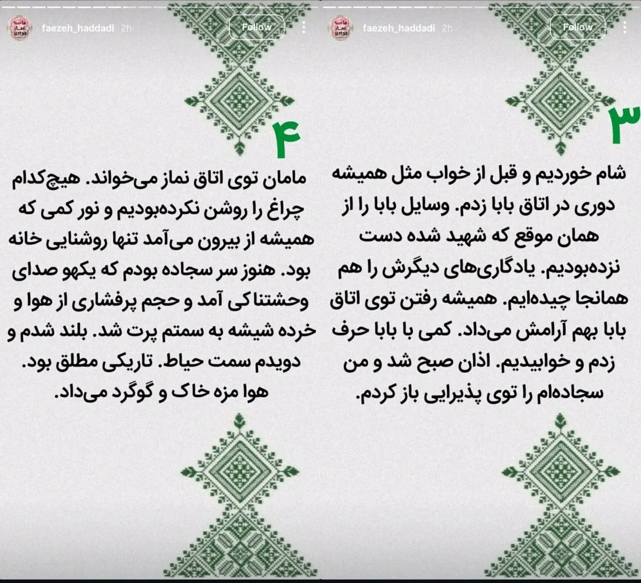 حمله اسرائیل به شهرک دقایقی ایران