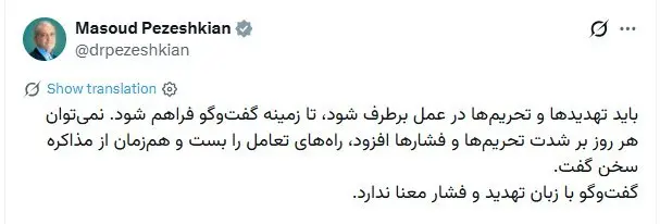پزشکیان1