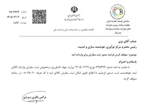 انبه