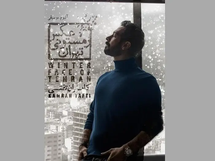 تهران