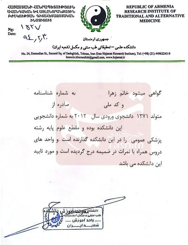 14040820155443918346602710