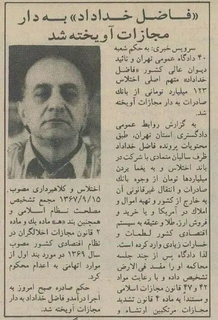خداداد