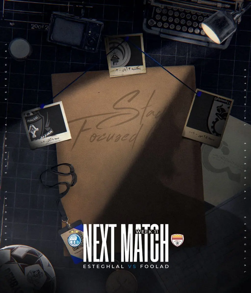 پوستر باشگاه استقلال