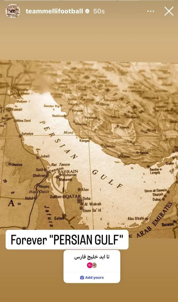 خلیج فارس