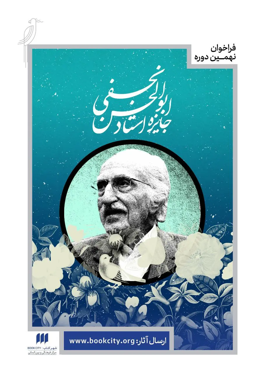 فراخوان