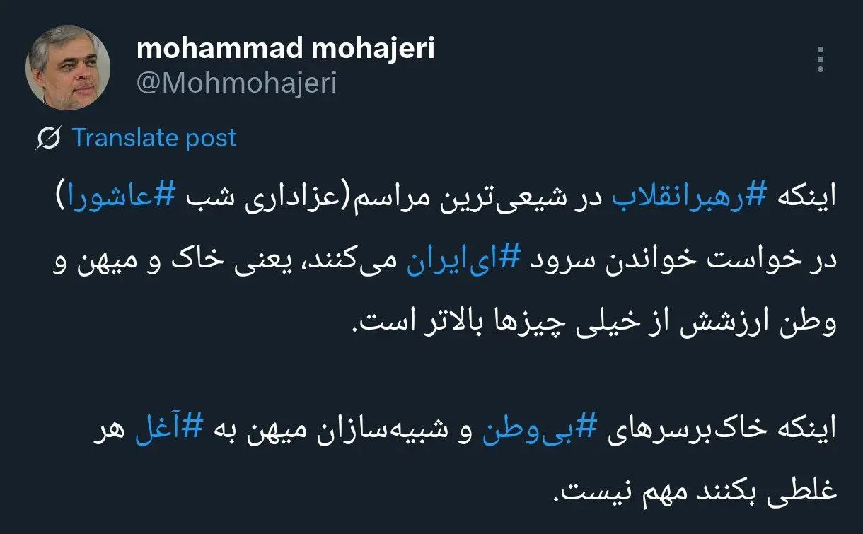 مهاجری