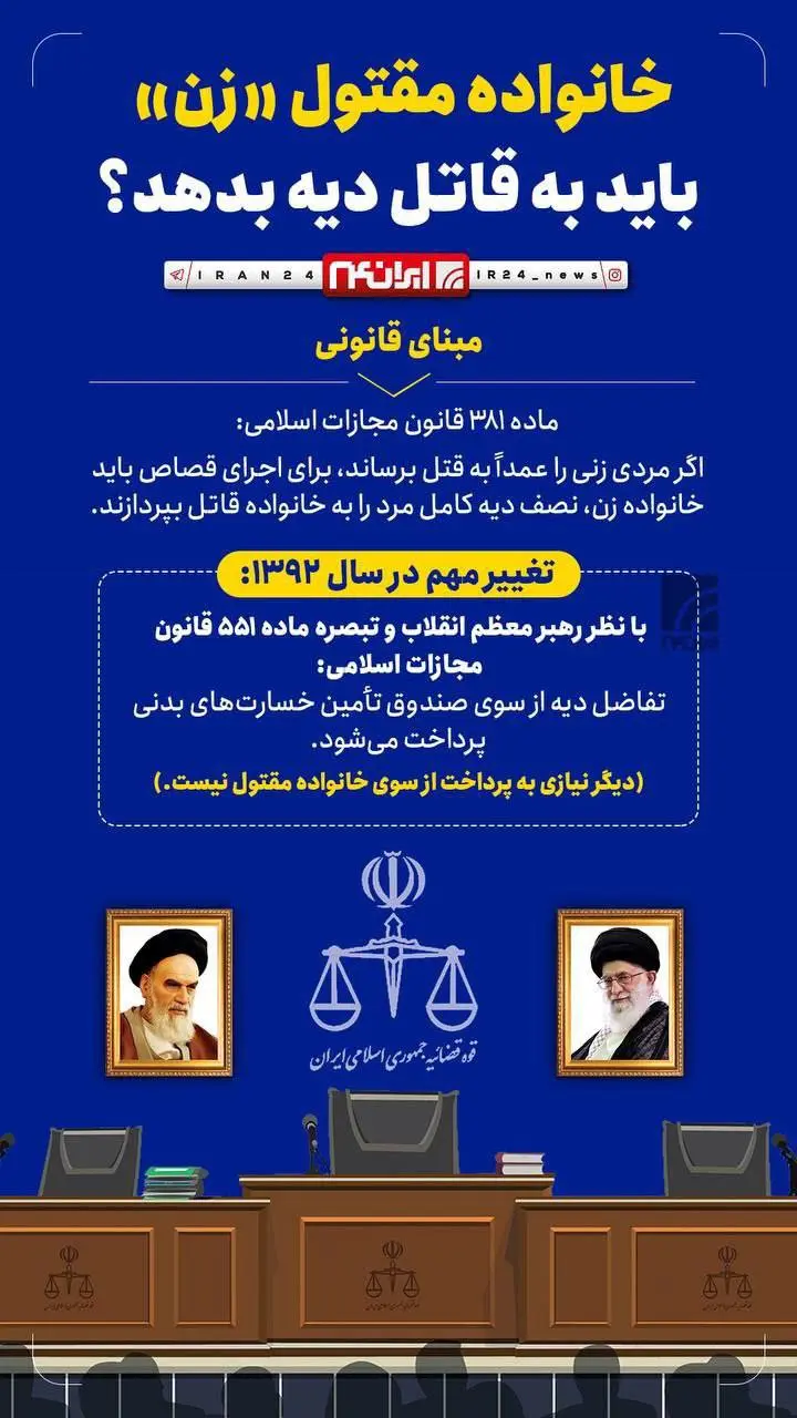 دیه