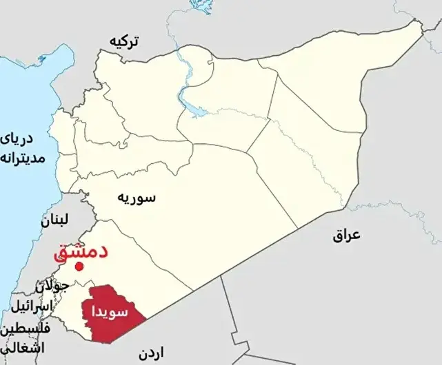 نقشه سوریه و درگیری در استان سویدا