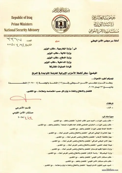 عراق