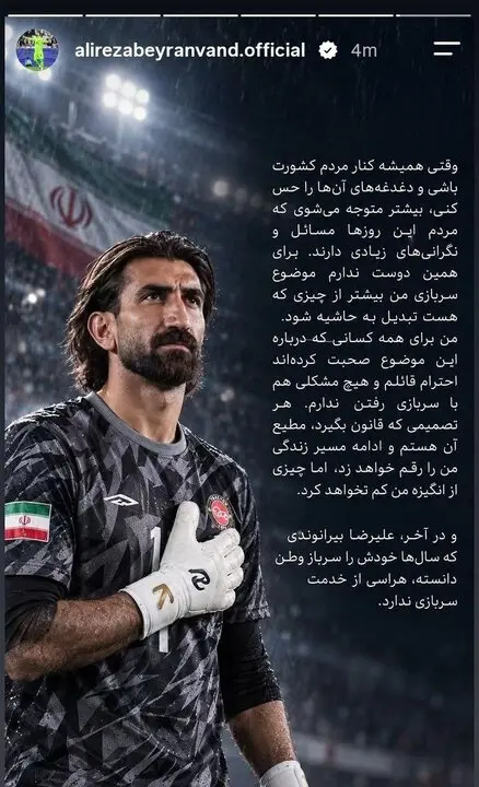 بیرانوند