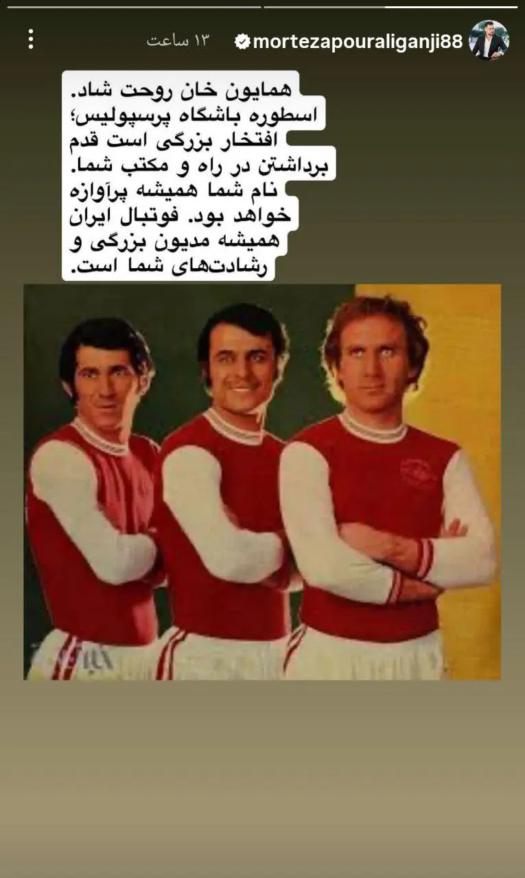 پورعلی گنجی