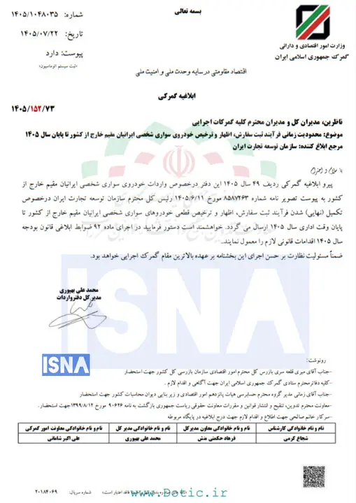 واردات خودرو
