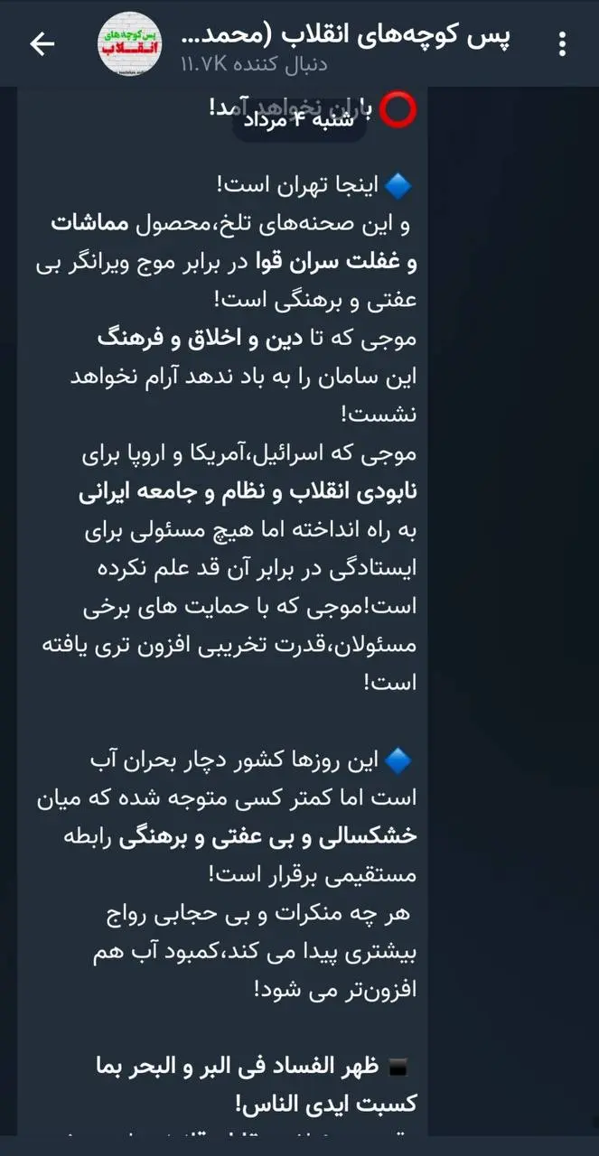 بی حجابی2