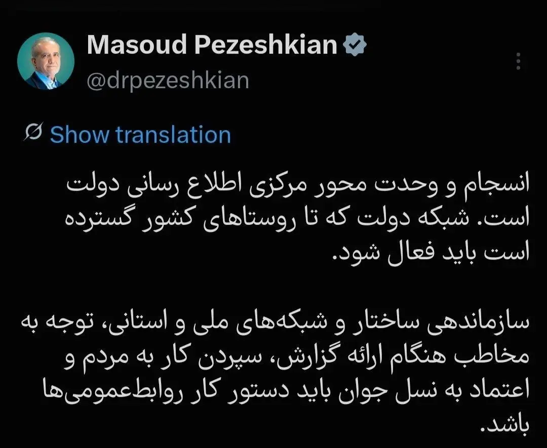 پزشکیان