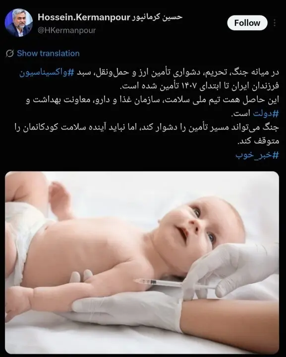 واکسیناسیون