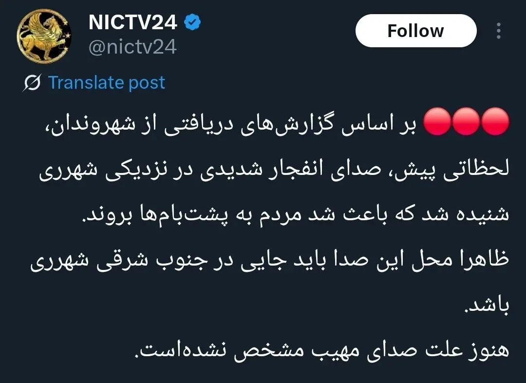 انفجار شهرری۳