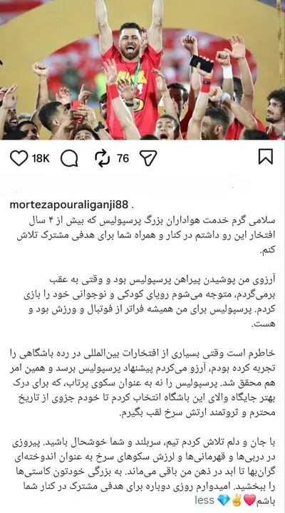پورعلی گنجی