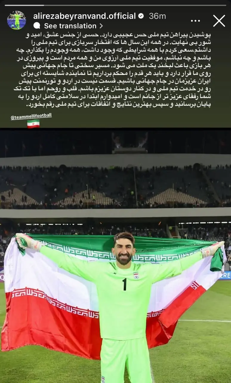 بیرانوند