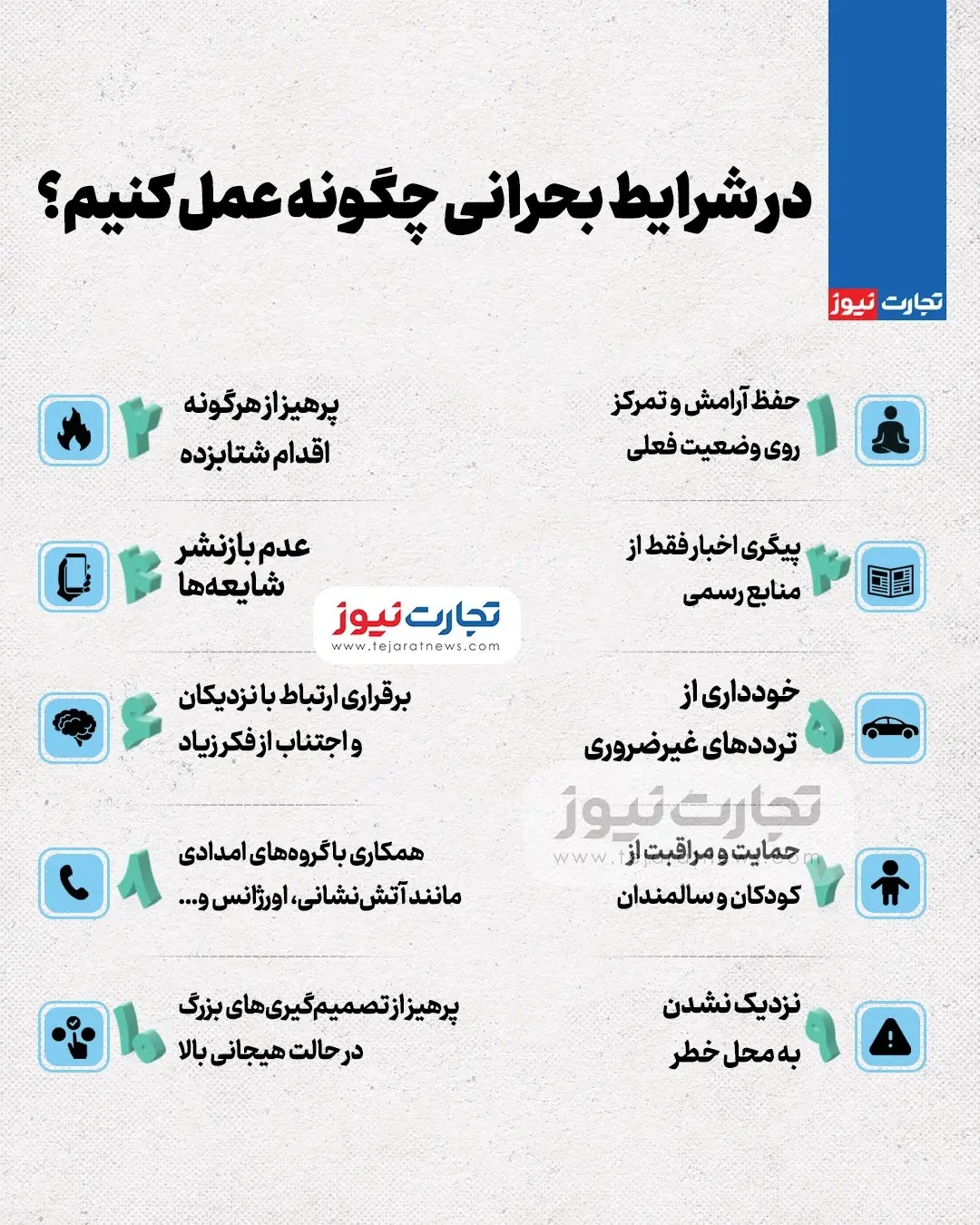 بحرانی