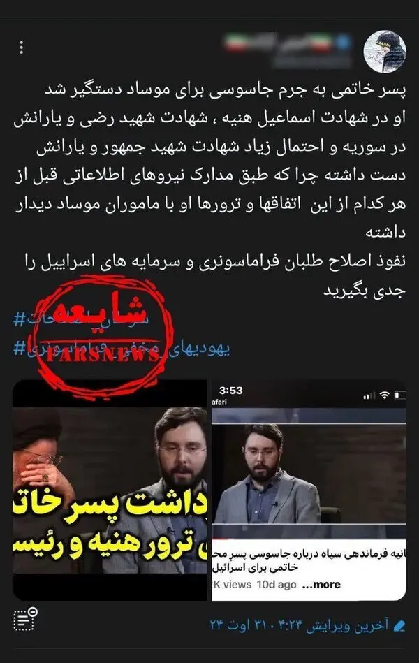 دستگیری عماد خاتمی پسر سید محمد خاتمی