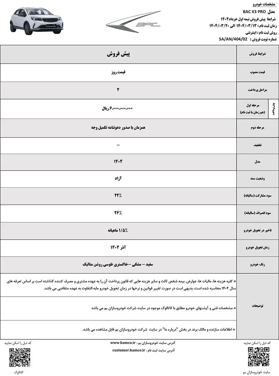 خودرو2