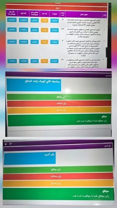 مجلس