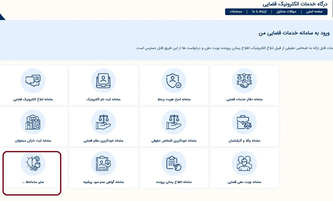 استعلام وکیل