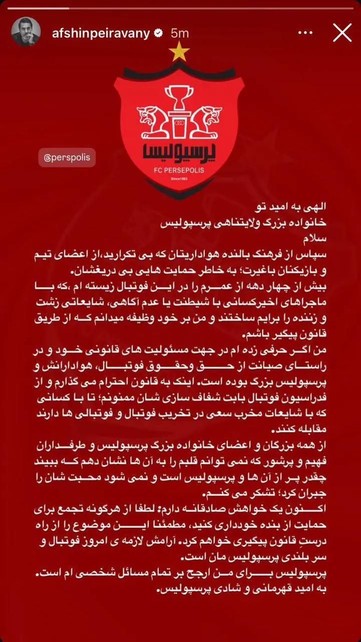 پیروانی
