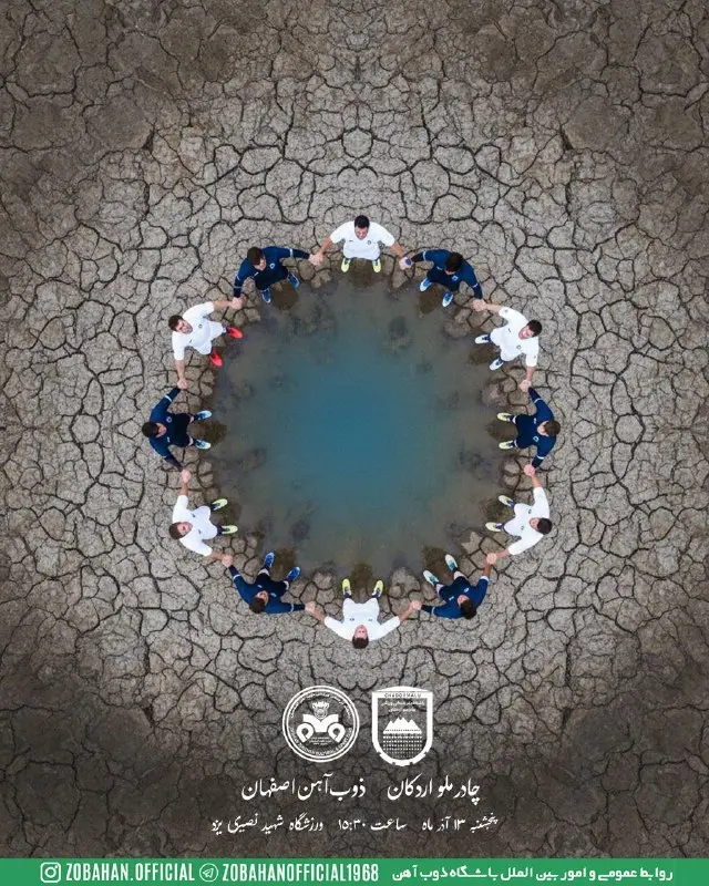  پوستر باشگاه ذوب آهن